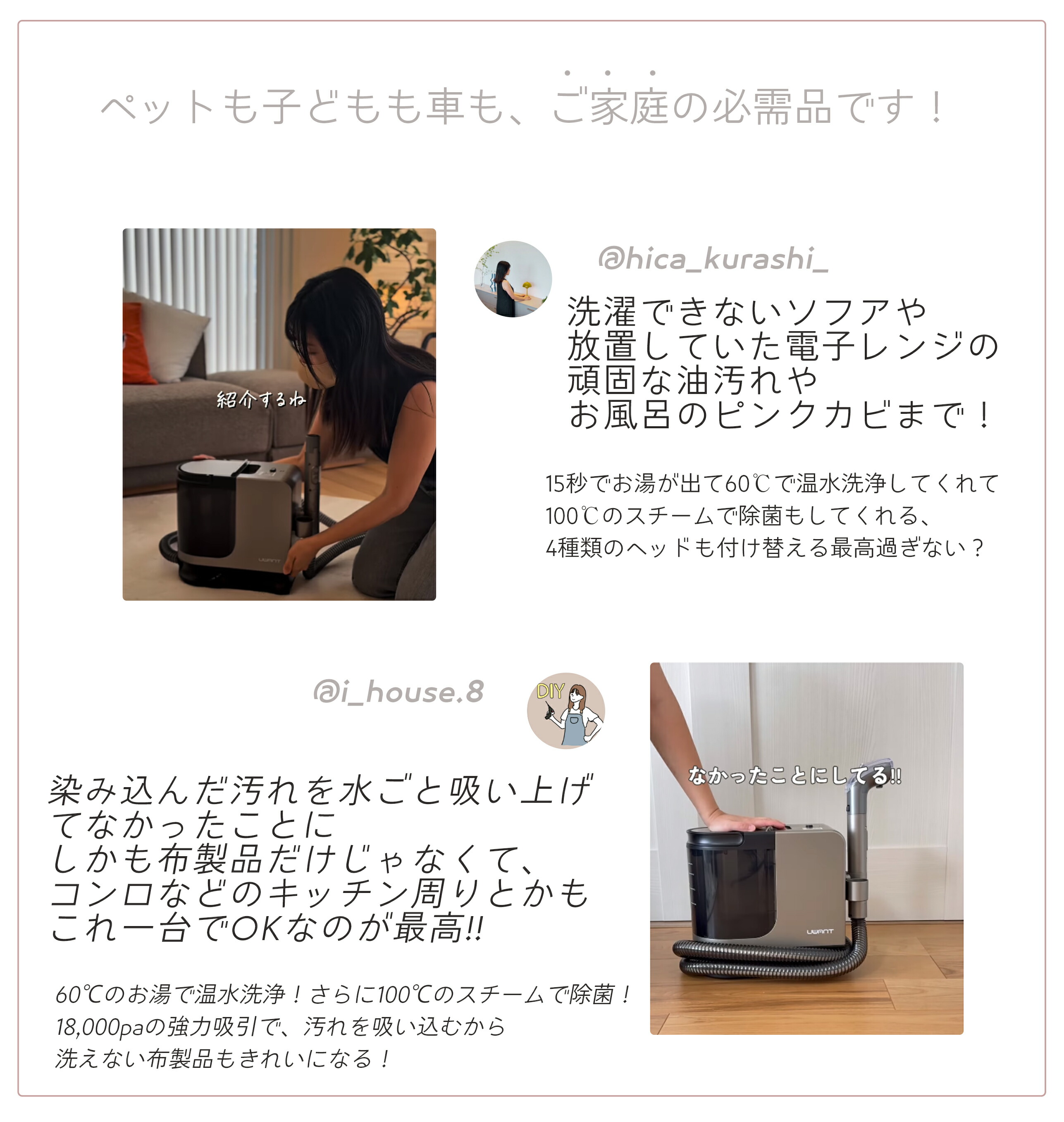 楽天市場】新生活☆UWANT B400 ユワント スチームリンサー 洗浄機 洗濯