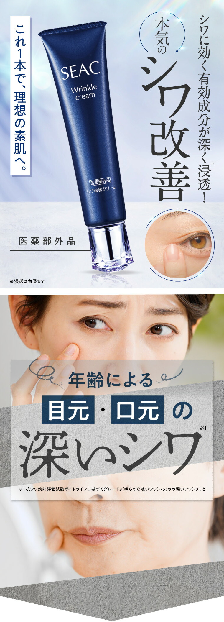 楽天市場】世田谷自然食品 SEAC (シーク) シワ改善クリーム プレミアム