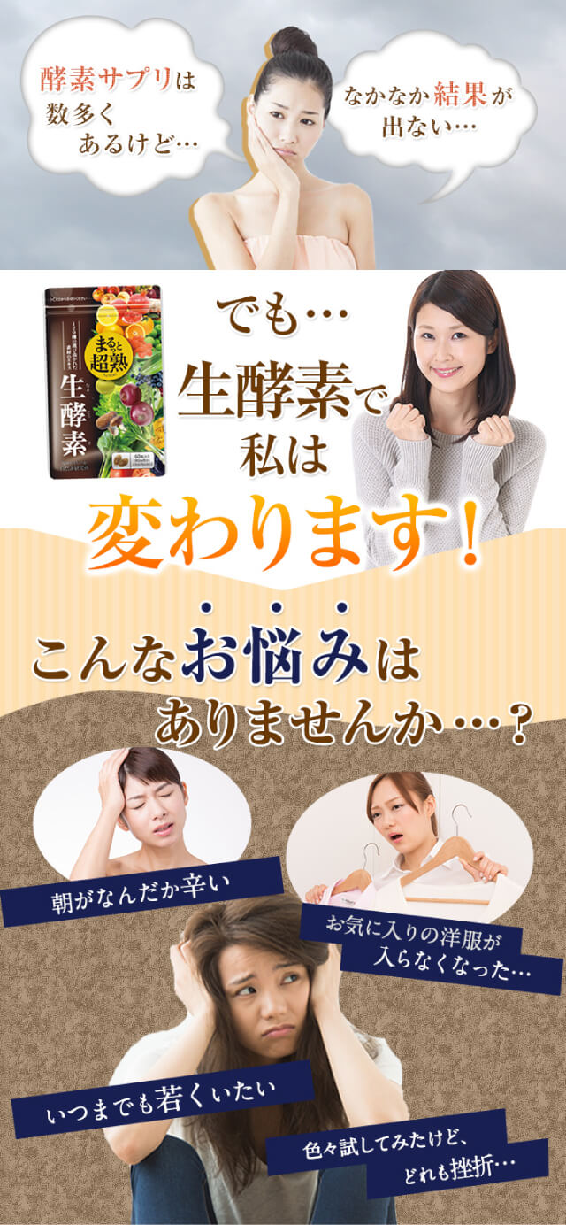 楽天市場】【公式】 まるっと超熟生酵素 60粒 生 酵素 ソフトカプセル