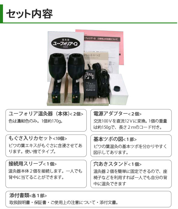 楽天市場】【2万円相当のプレゼント付】ビワの葉温灸器 ユーフォリア