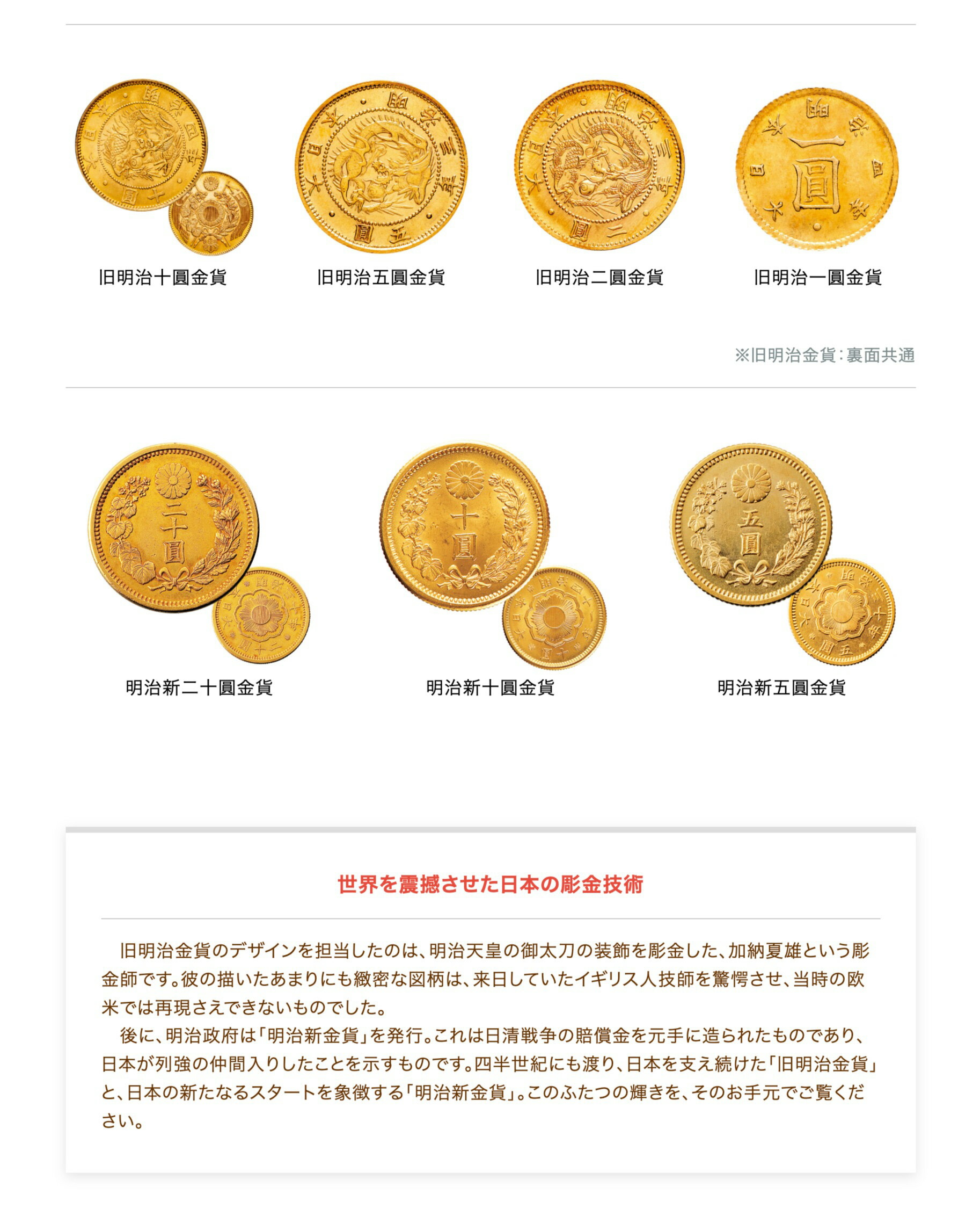 楽天市場】古銭 『明治新十圓金貨』 本物 日本貨幣商協同組合 鑑定書