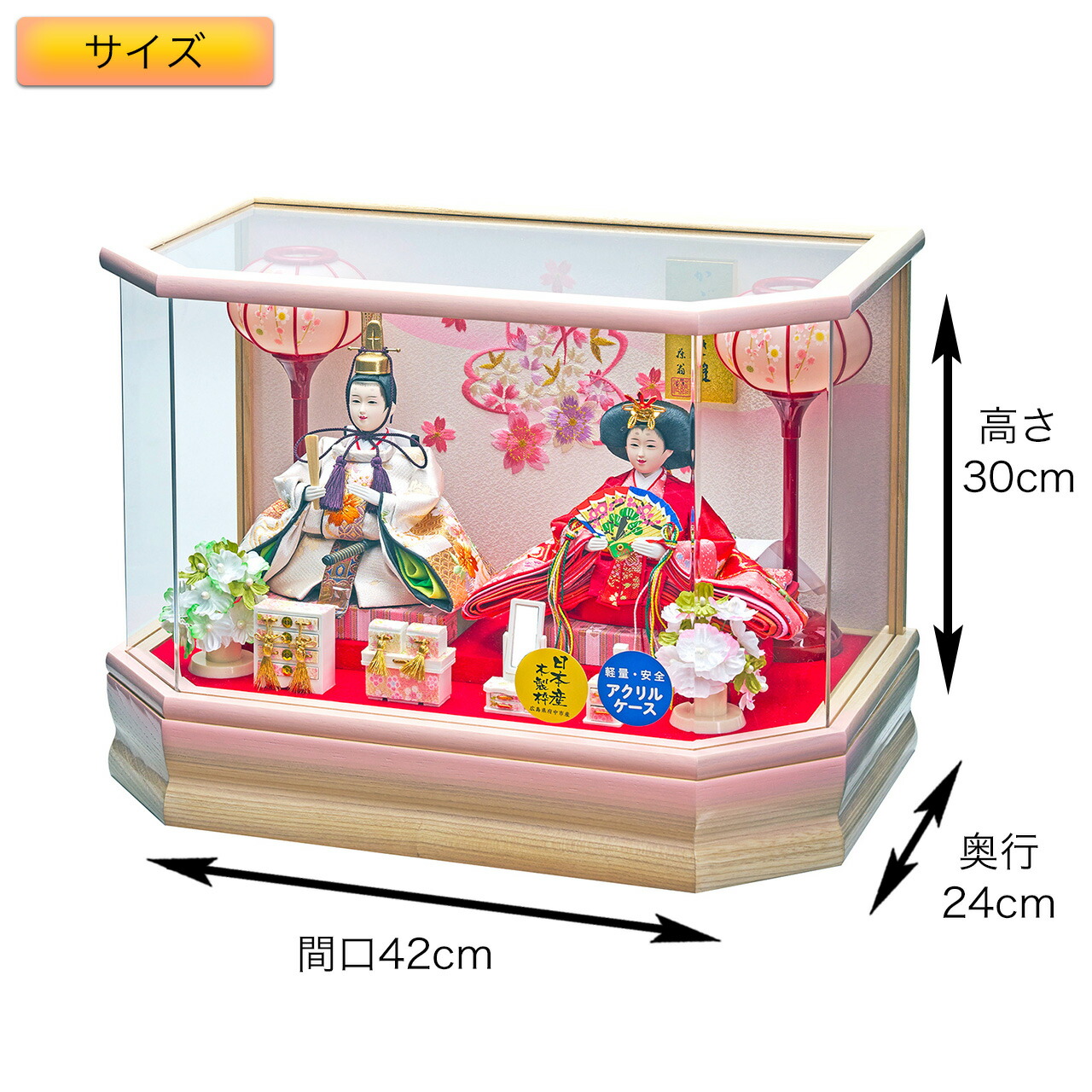 雛人形 親王アクリルケース飾り【P87314】 春気分の優しいピンクが