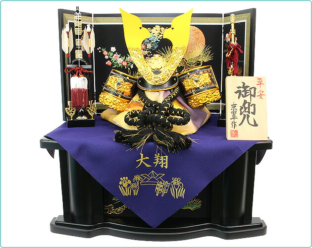 五月人形 コンパクト収納兜飾りセット【P91142】お名前袱紗 | 職人