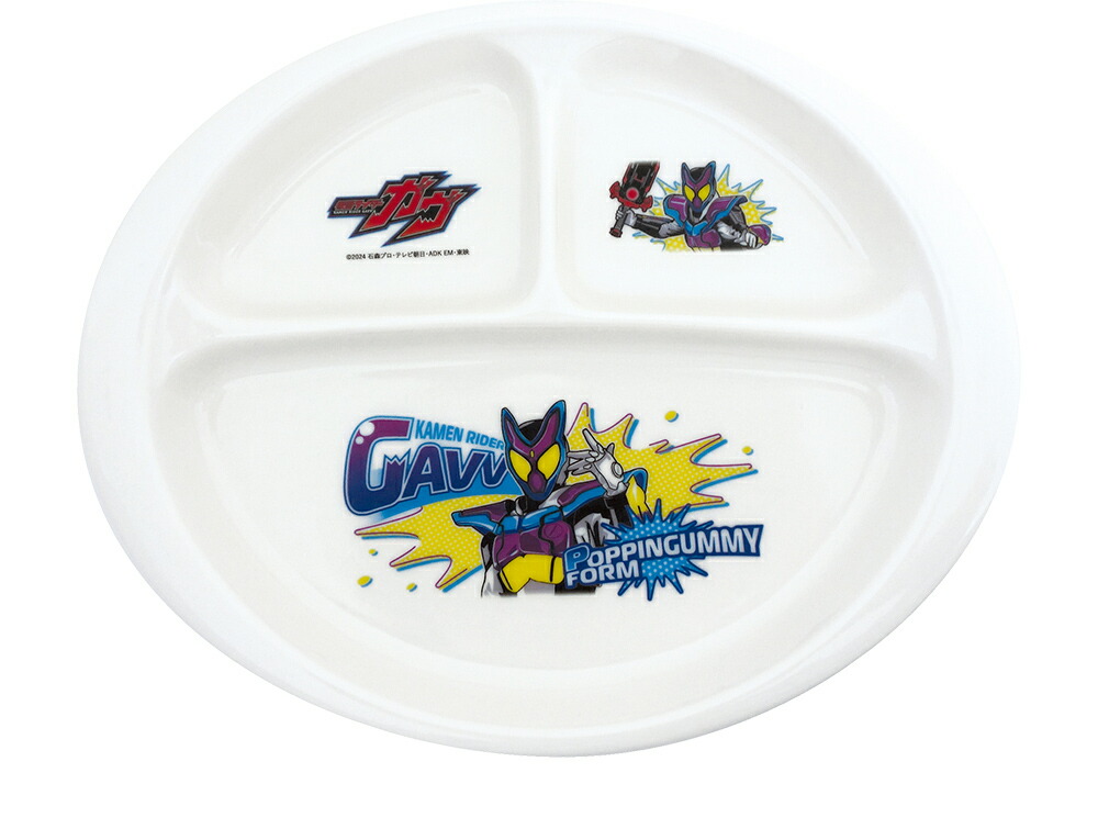 楽天市場】在庫限りで廃番・完売 仕切り皿 お子様ランチ【仮面