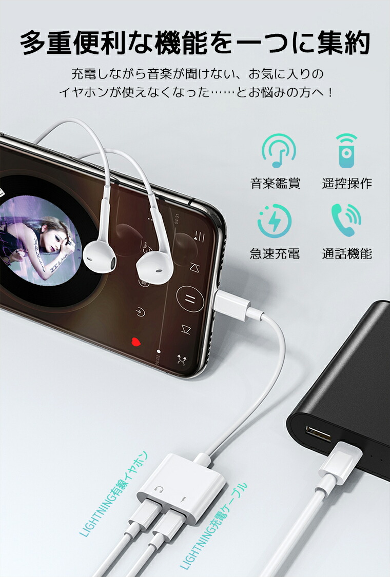 楽天市場】【楽天2位】iPhone 14/13 イヤホン 変換ケーブル 充電し