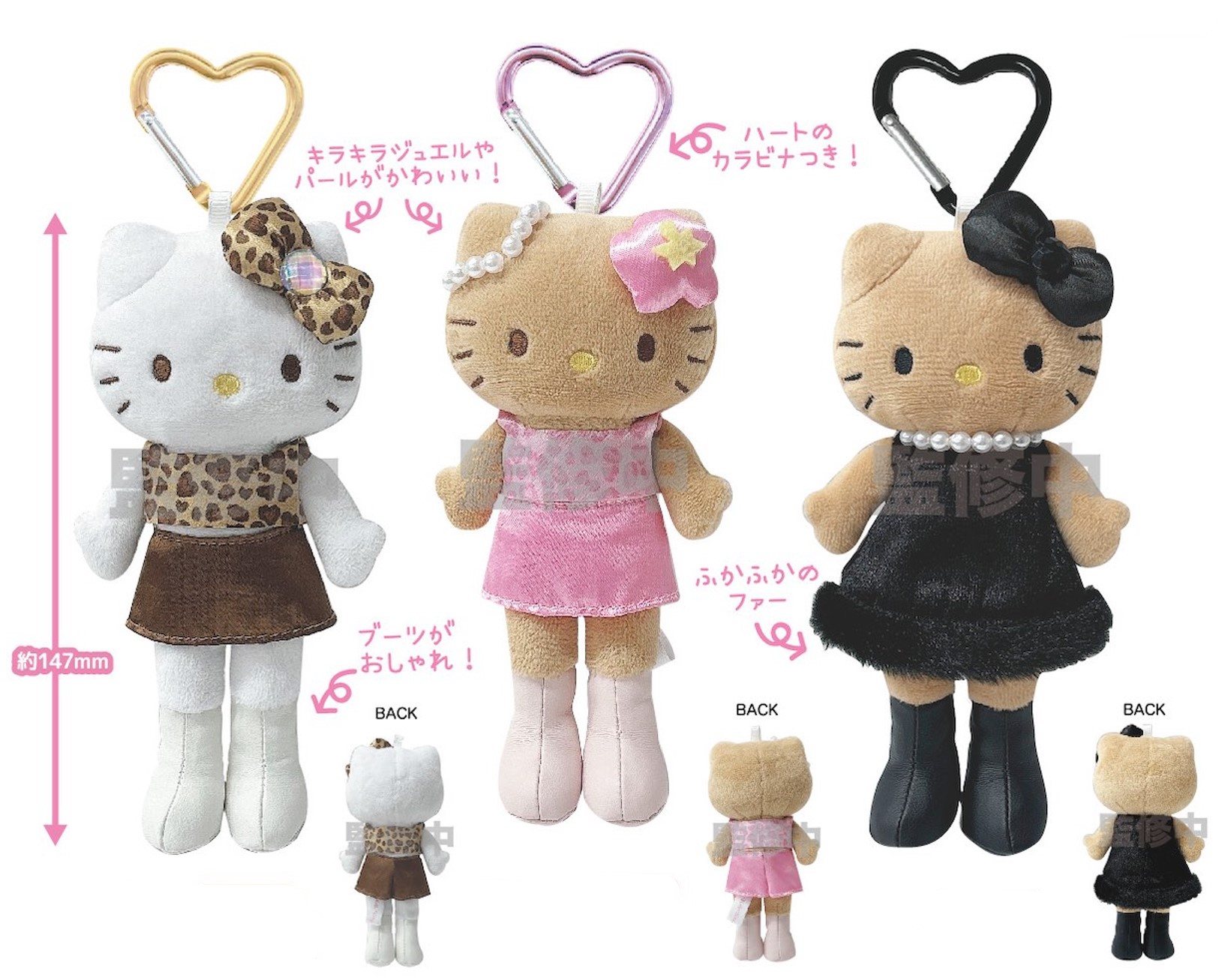 楽天市場】ハローキティ 90s スタイルアップマスコットキーホルダー