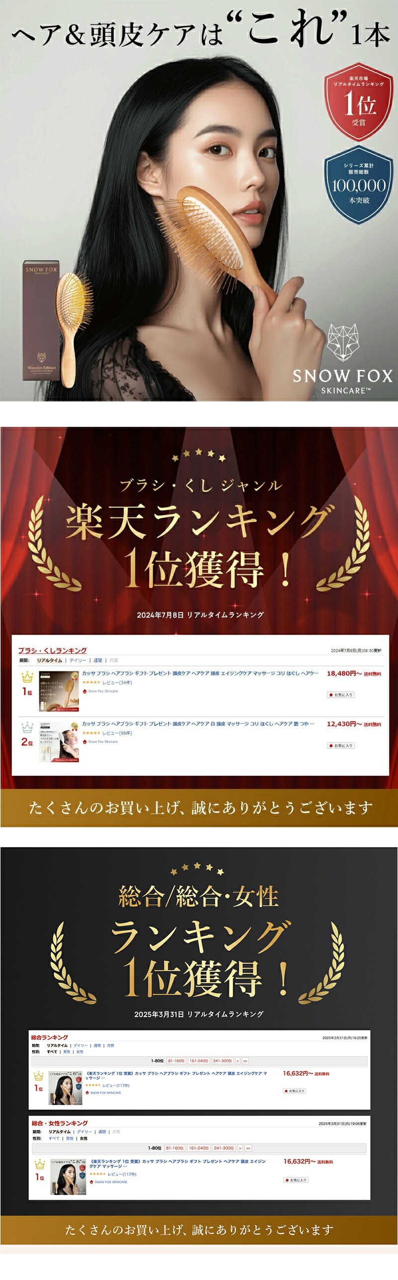 楽天市場】美顔器買うより、これだった ランキング1位 SNOW FOX