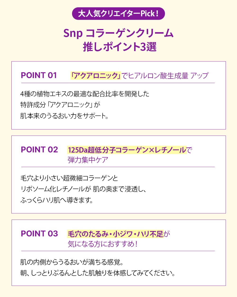 楽天市場】8重コラーゲン x レチノール x サーモンPDRN配合！【Snp