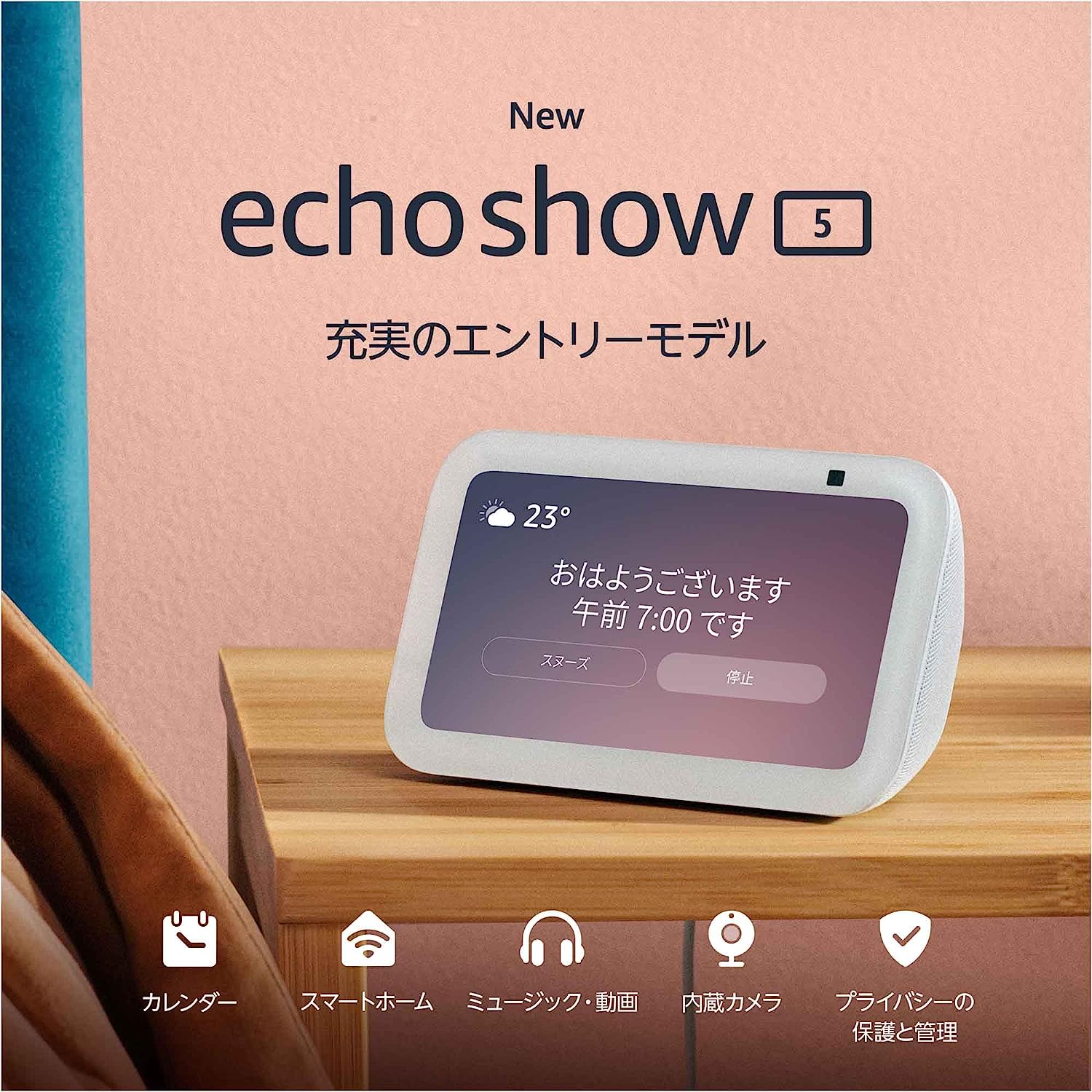 楽天市場】Echo Show 5 第3世代 スマートディスプレイ with Alexa 2