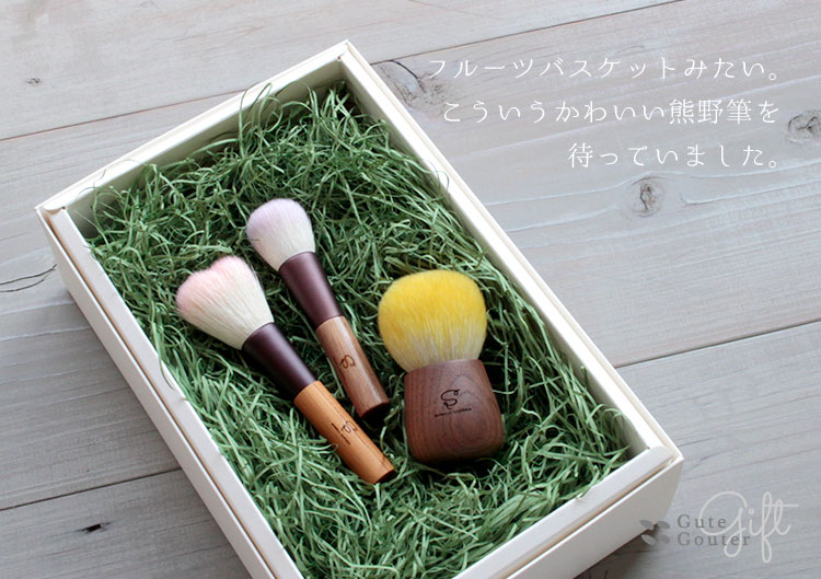 楽天市場】熊野筆 ギフトセット ラッピング無料 晃祐堂 3本セット