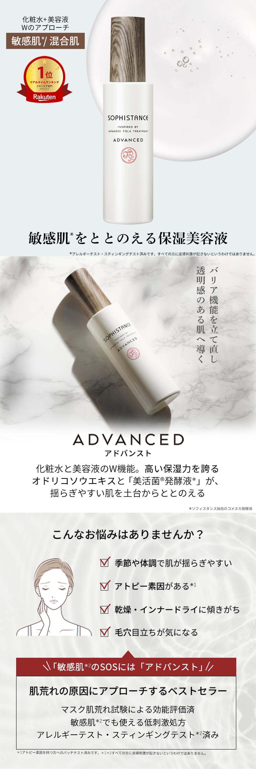 楽天市場】【楽天1位】敏感肌 保湿 美容液 無添加 発酵化粧品 ソフィ