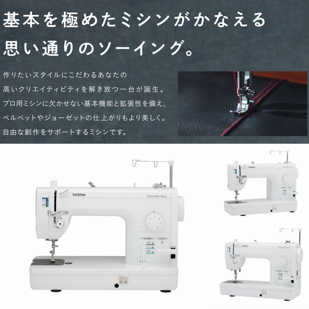 楽天市場】【ポイント15倍！】ブラザーミシン 職業用ミシン