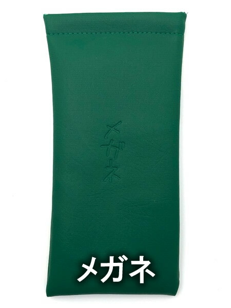楽天市場】【楽天1位獲得】メガネケース GREEN グリーン 緑 眼鏡ケース