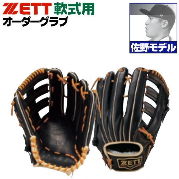 楽天市場】ゼット プロステイタス オーダーグラブ 佐野モデル 277型