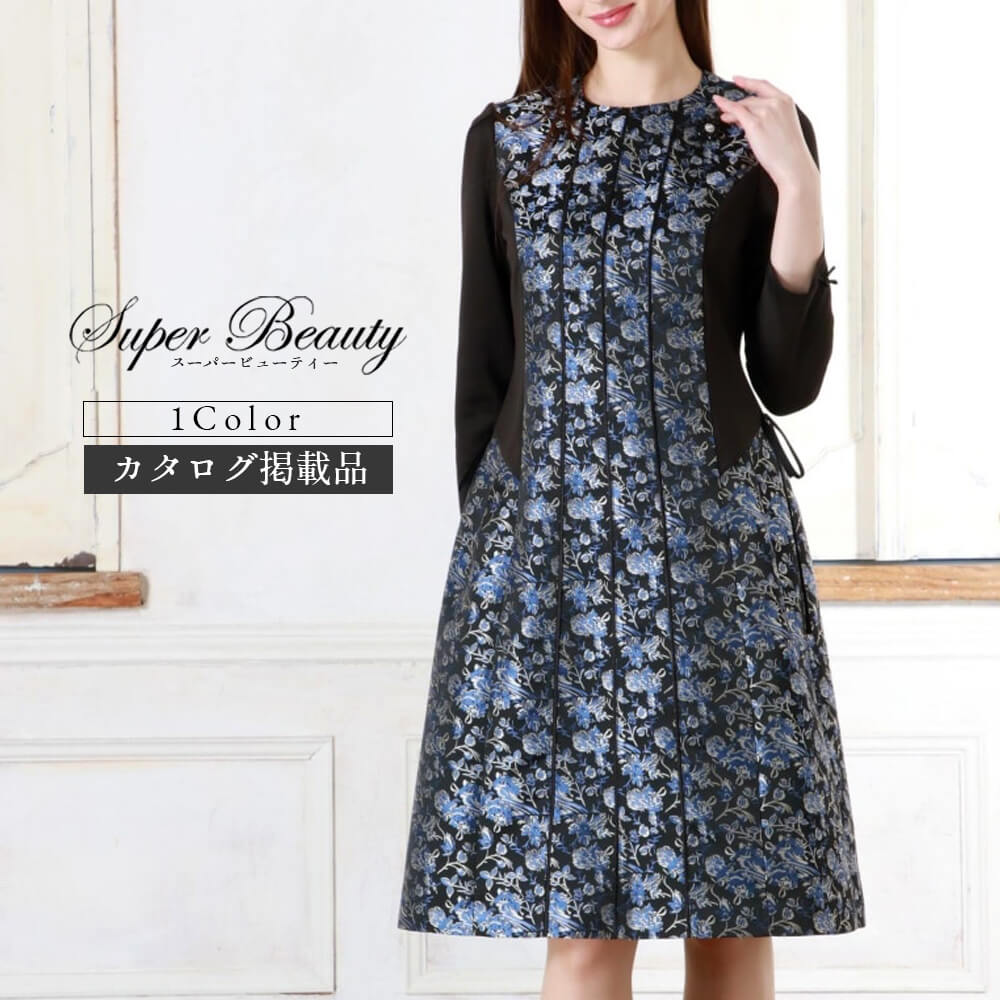 ラスト1点】【冬物ファイナルSALE｜50％OFF】スーパービューティー