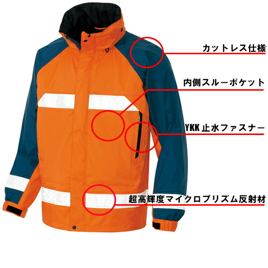 アイトスAITOZの作業用防寒着 全天候型リフレクタージャケットAZ-56303