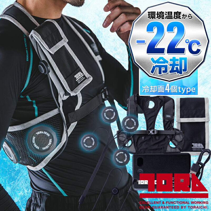 楽天市場】寅壱 ペルチェベストセット 0215-000 作業着 春夏用 熱中症