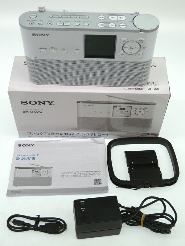 SONY】ソニー『ポータブルラジオレコーダー』ICZ-R260TV ワンセグTV