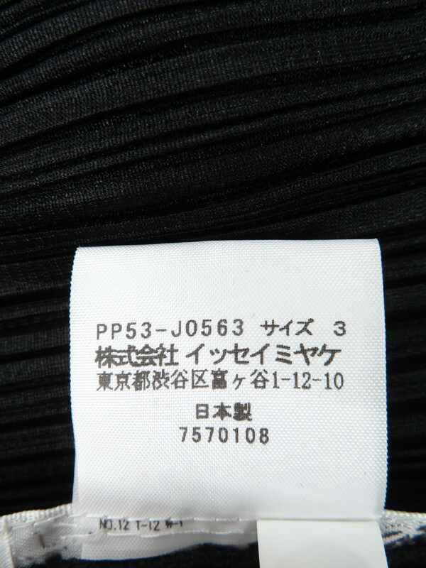 PLEATS PLEASE ISSEY MIYAKE】プリーツプリーズイッセイミヤケ