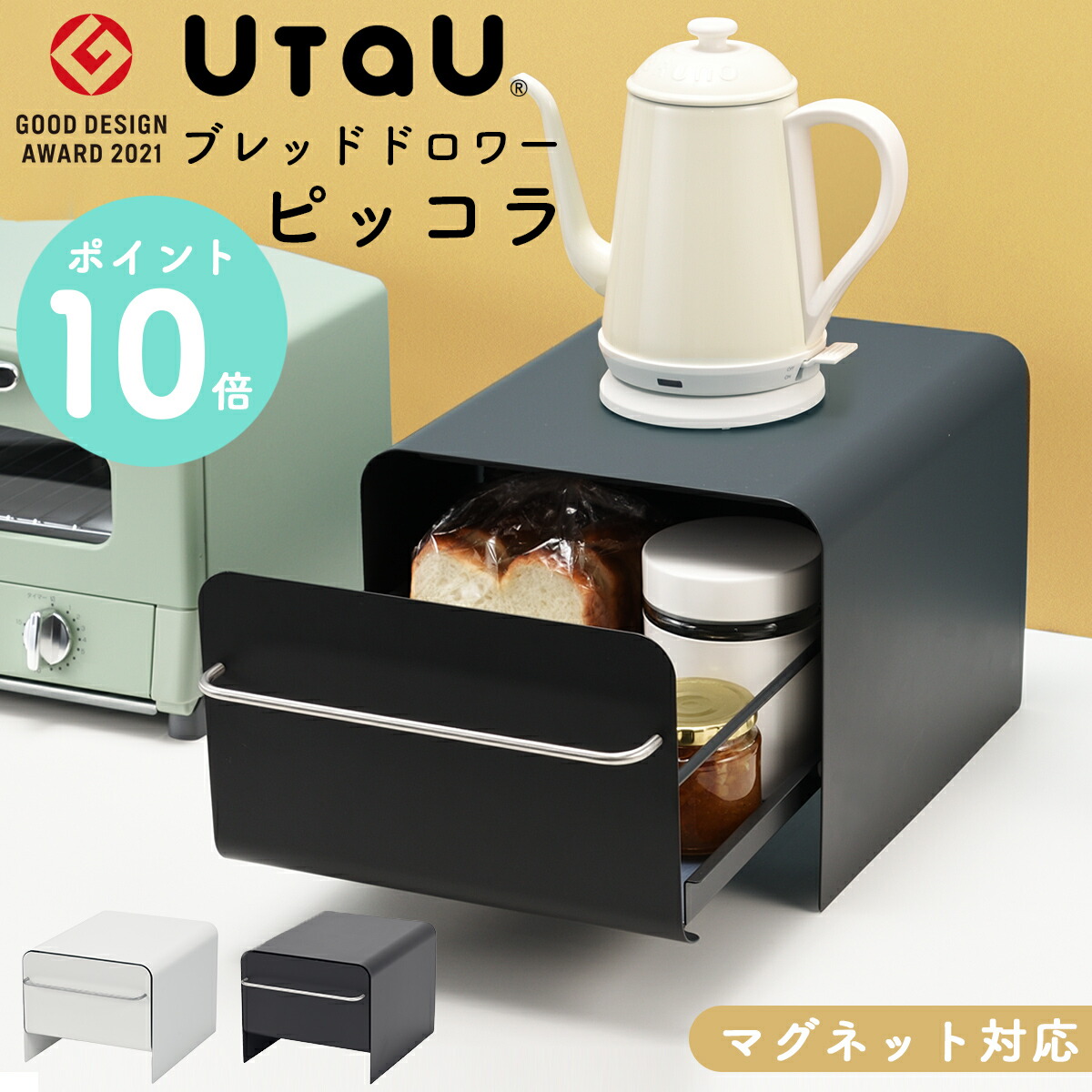 ブレッドケース UtaU ウタウ パンケース 引き出し スリム ブレッド