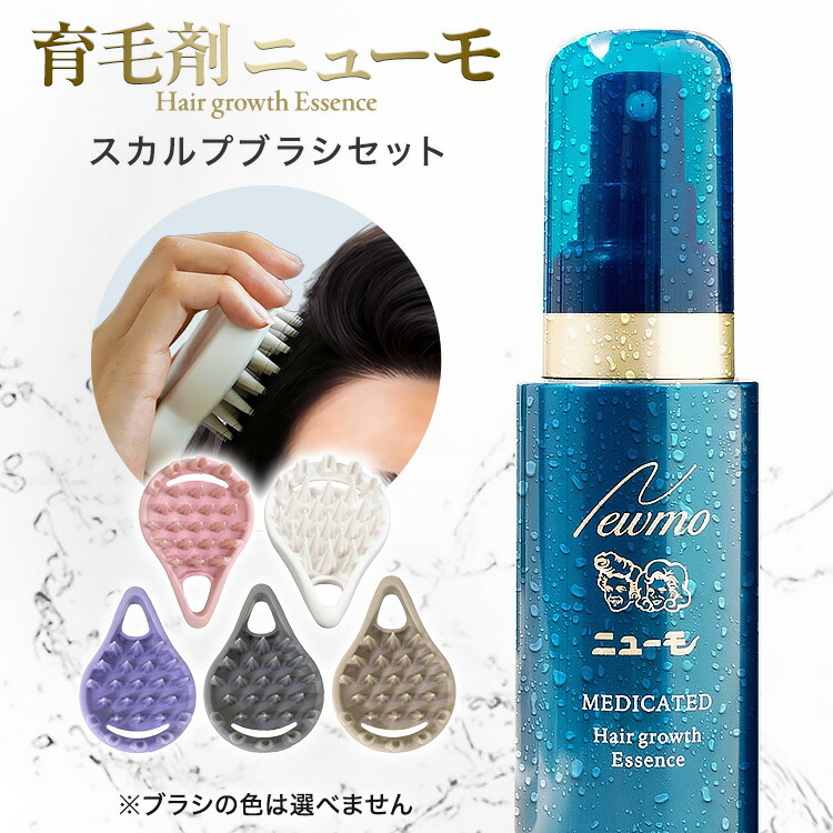 楽天市場】【公式】ニューモ+スカルプブラシセット 育毛剤 医薬部外品