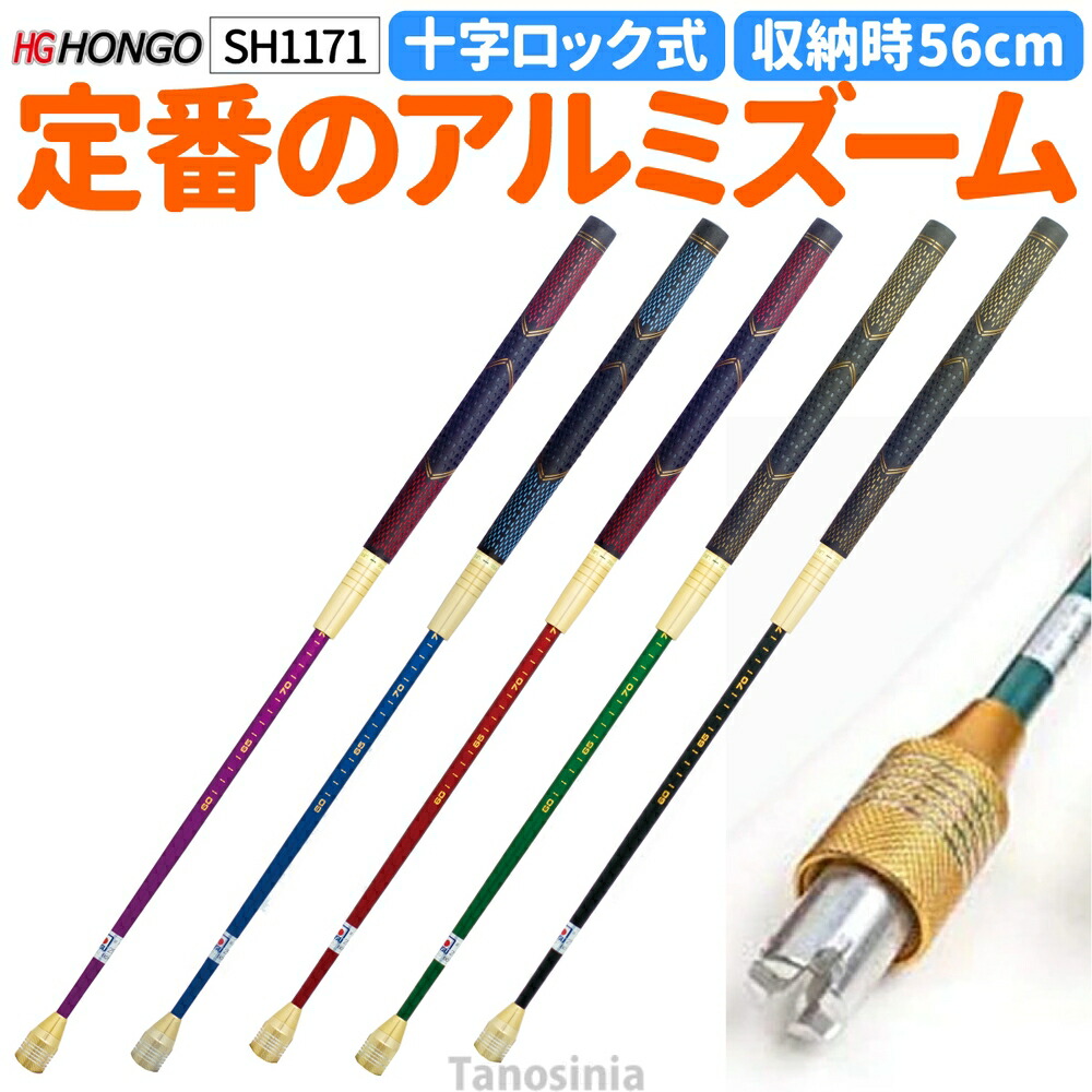 楽天市場】ゲートボール スティック ヘッド ケースセット 女性向け 太