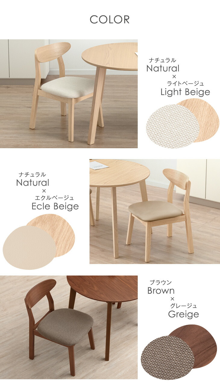 2脚セット］ダイニングチェア 完成品 北欧 カフェ風 天然木 リビング