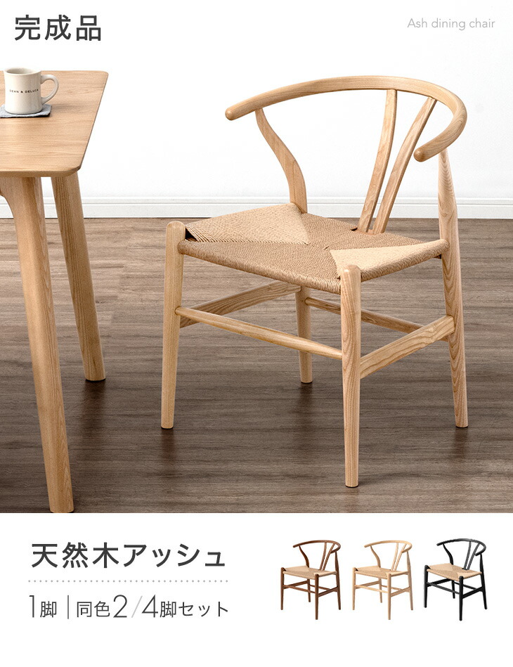 楽天市場】【正午~クーポン10％引】 ペーパーコード ダイニングチェア