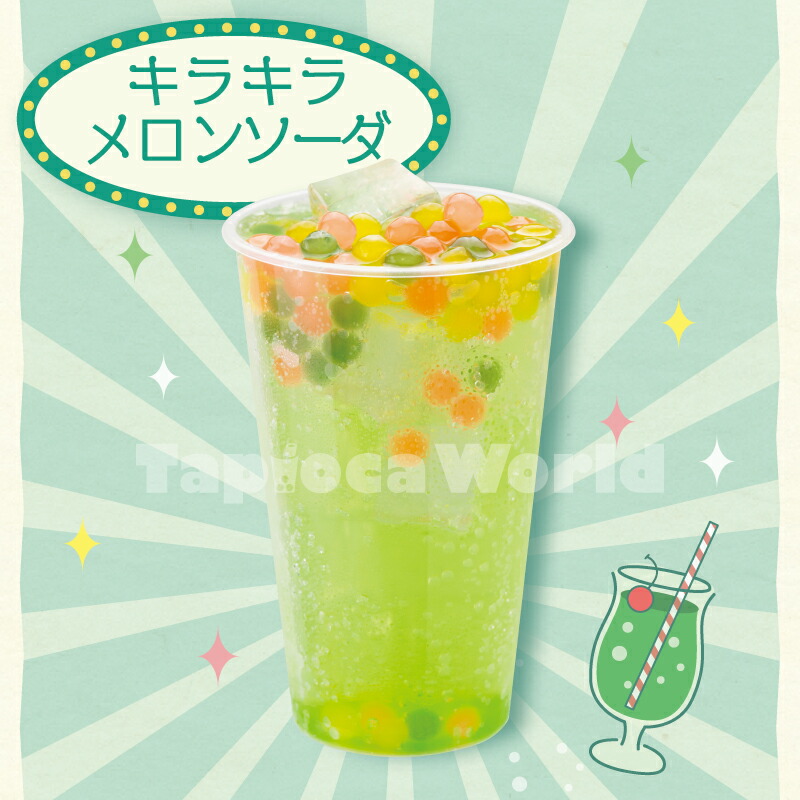 即食カラータピオカ （500g×20袋） | タピオカの事ならタピオカワールド