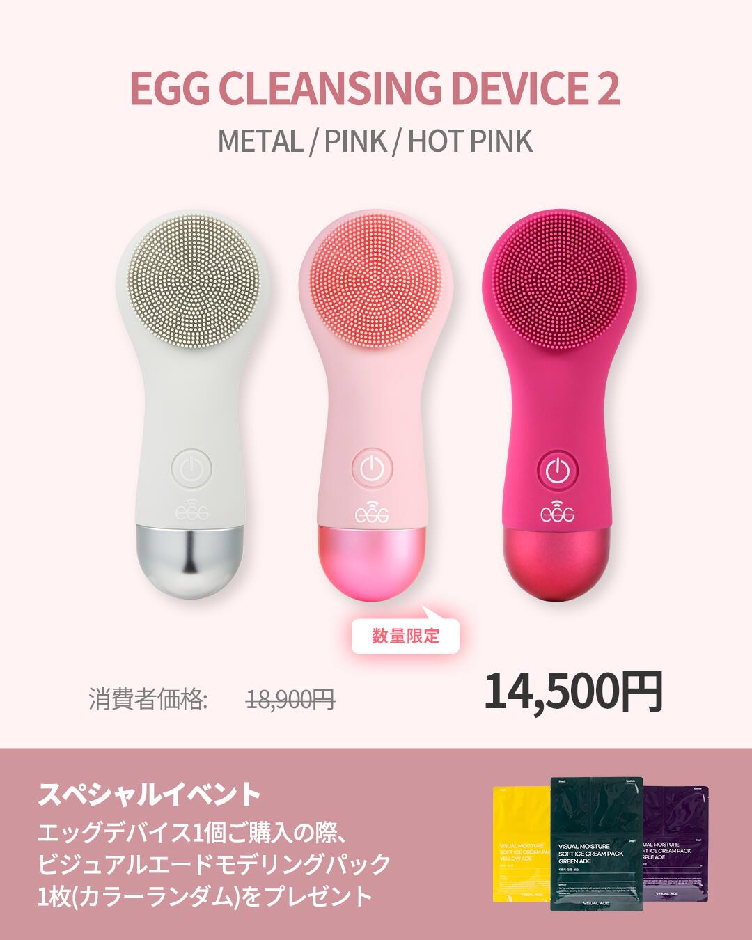 EGGデバイス 洗顔ブラシ ピンクEGGデバイス 洗顔ブラシ ピンク EGG