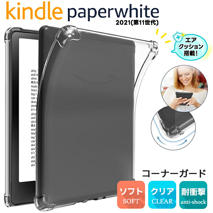 楽天市場】【25日は店内ポイント5倍】 kindle paperwhite 2021 第11