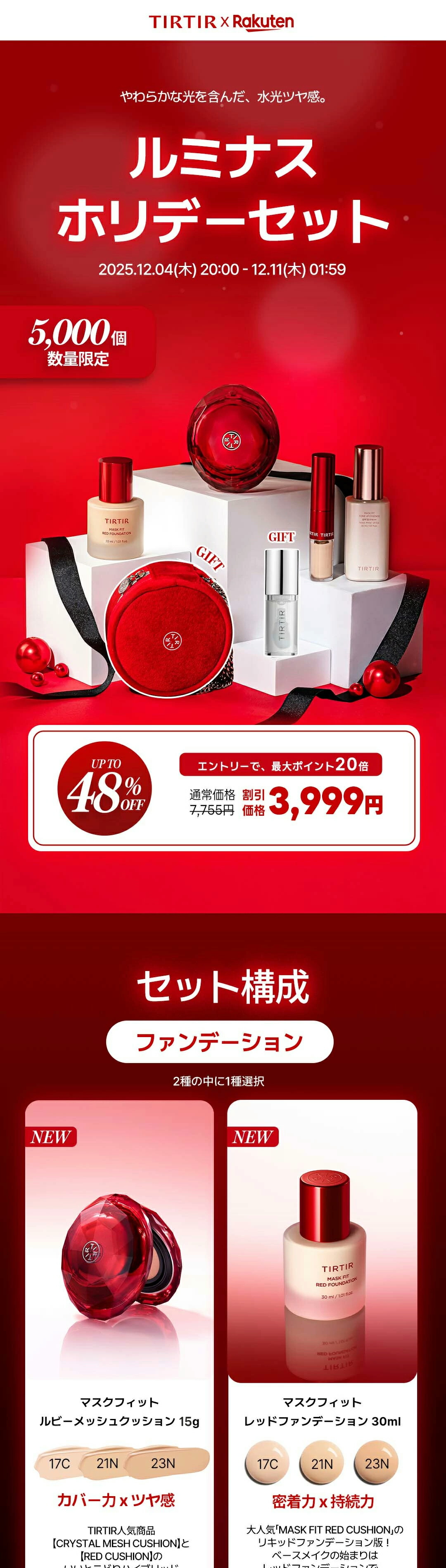 TIRTIR 日焼け止め クッションファンデ コンシーラー など 4点セット