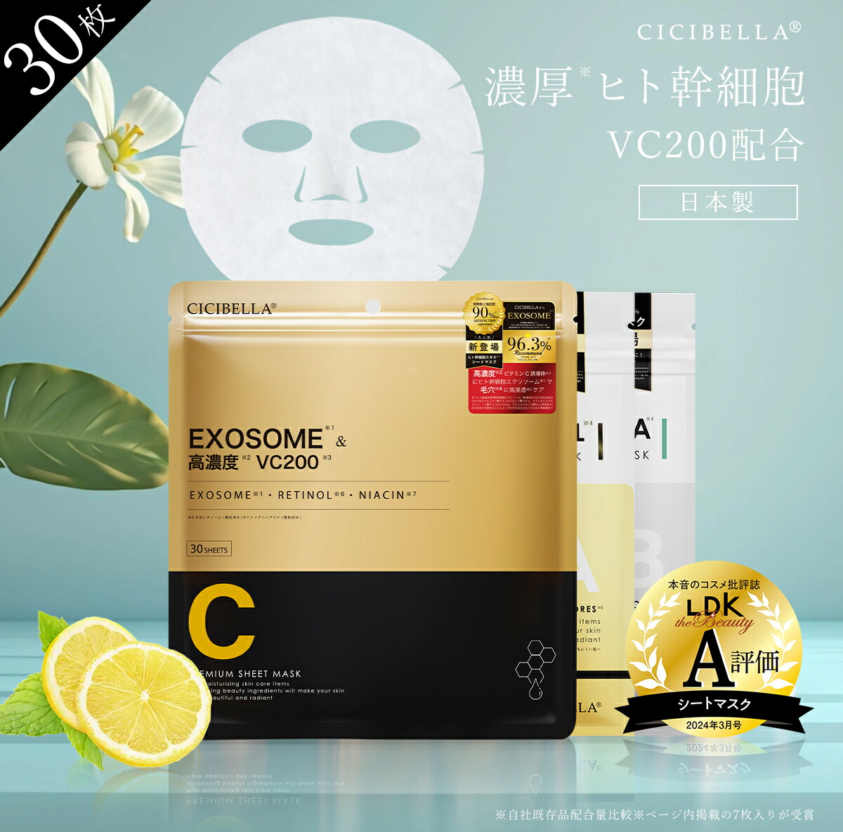 楽天市場】＼クーポンで最安615円〜／ シシベラ シートマスク 大容量