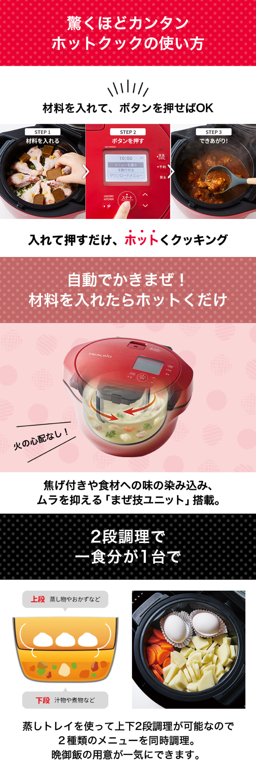 KN-HW24H (-W) (-B) シャープ ホットクック ヘルシオ 2.4L 電気調理器