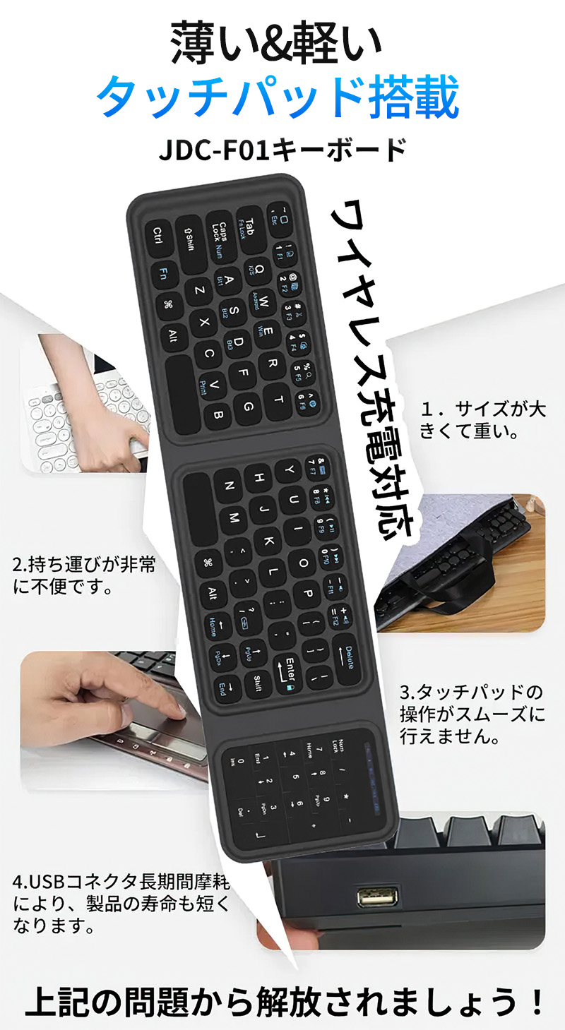 楽天市場】初販売 折りたたみ キーボード タッチパッド テンキー