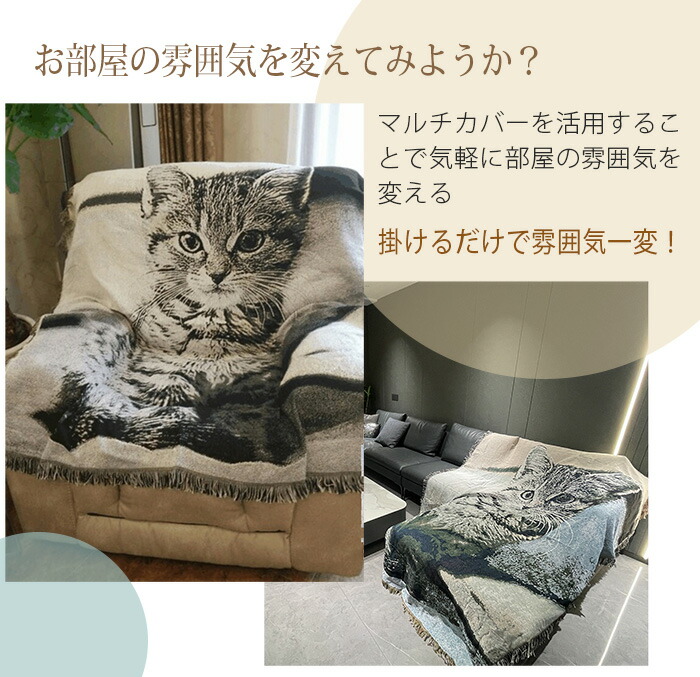 楽天市場】マルチカバー 両面使える 猫柄 虎 肘付き 肘なし 洗える