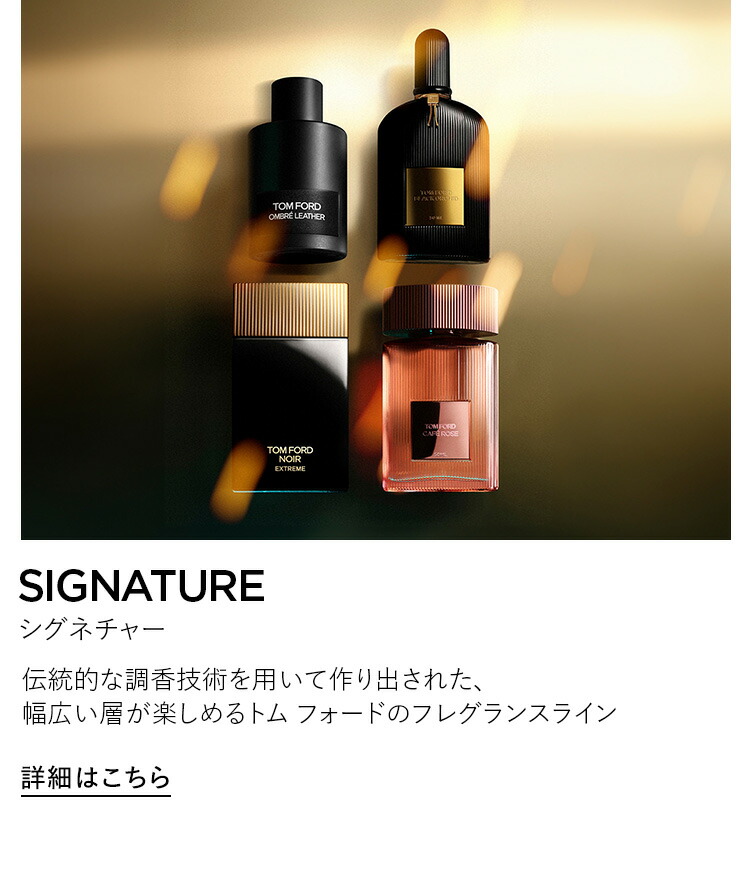 楽天市場】トム フォード ソレイユ ネージュ オード パルファム