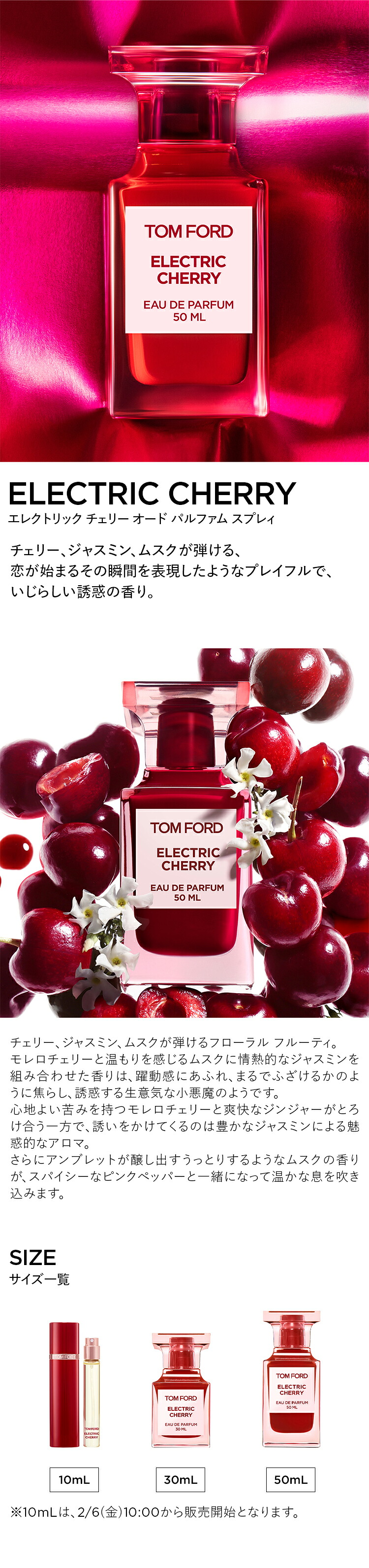 楽天市場】エレクトリック チェリー オード パルファム スプレィ 10mL