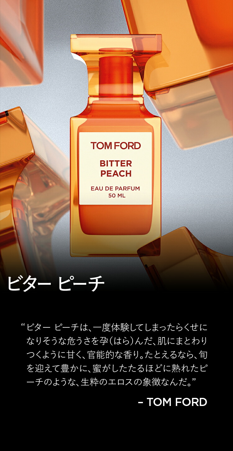 楽天市場】【ポイント10倍｜3/1 0:00〜3/1 23:59】ビター ピーチ