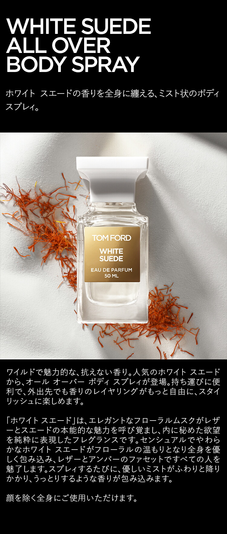 楽天市場】ホワイト スエード オール オーバー ボディ スプレィ｜ トム