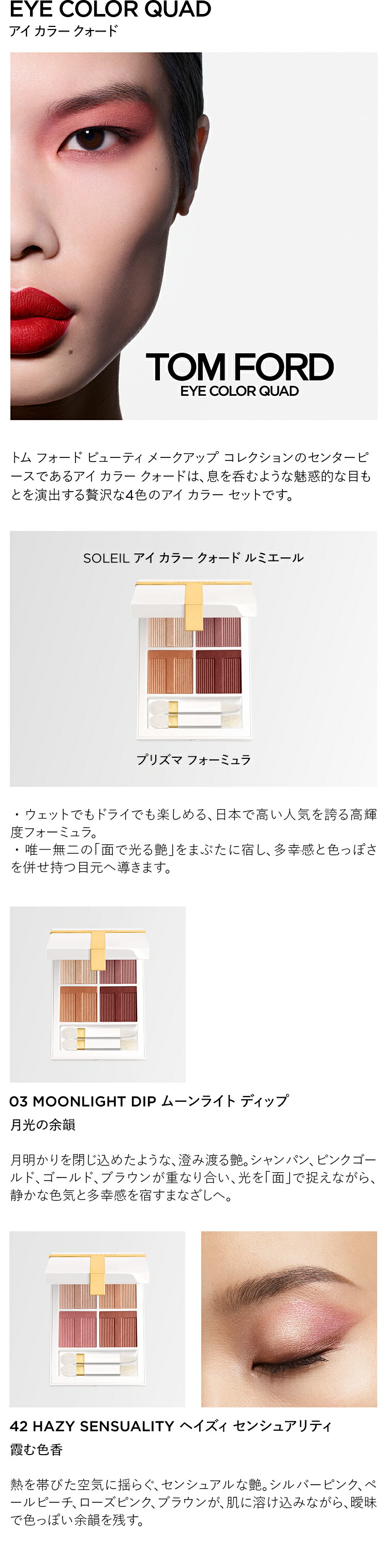 楽天市場】トム フォード アイ アンド リップ ラグジュアリー セット