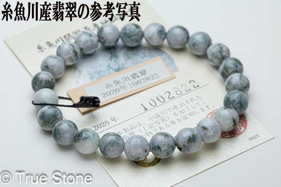 楽天市場】産地証明書付き 本物 糸魚川翡翠 龍神 勾玉 ペンダント