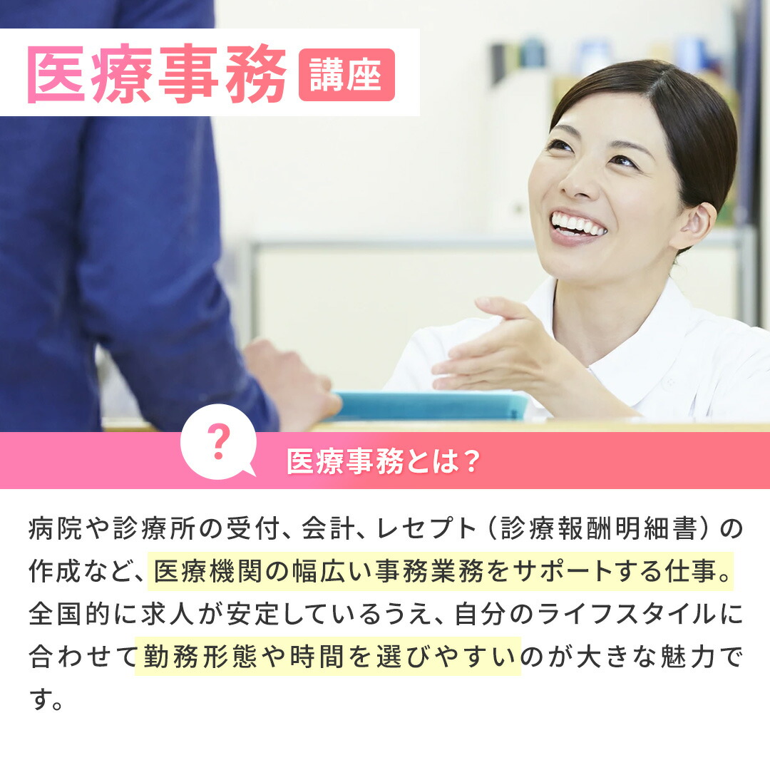 楽天市場】ユーキャンの医療事務講座 : 生涯学習のユーキャン