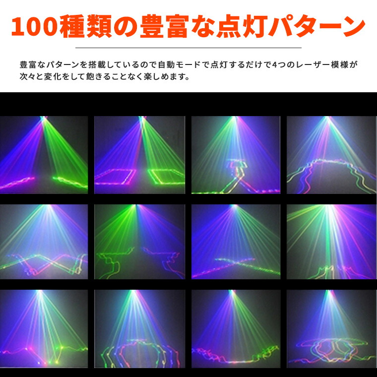 楽天市場】レーザーライト 大型 4口 緑 黄 青 赤 コンセント式 屋内用