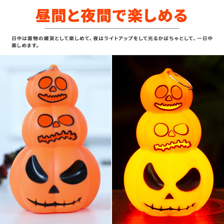 楽天市場】ハロウィン ライト かぼちゃ置物 高さ12.2cm 光る LED