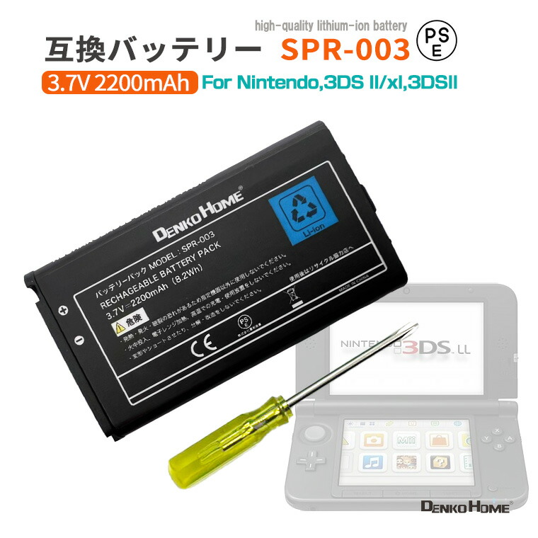 NintendoDS LITE用充電池パック ドライバー付き 未使用 NintendoDS