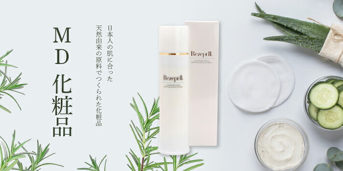 楽天市場】MD化粧品（エムディ） DR ISHIIスペシャル モイスチャー