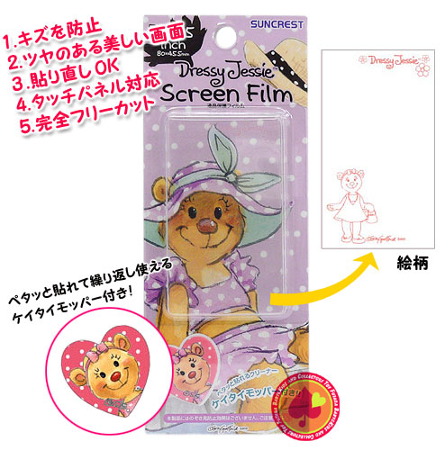 楽天市場】ドレッシー・ジェシー ぬいぐるみLL（水玉ドレス ピンク