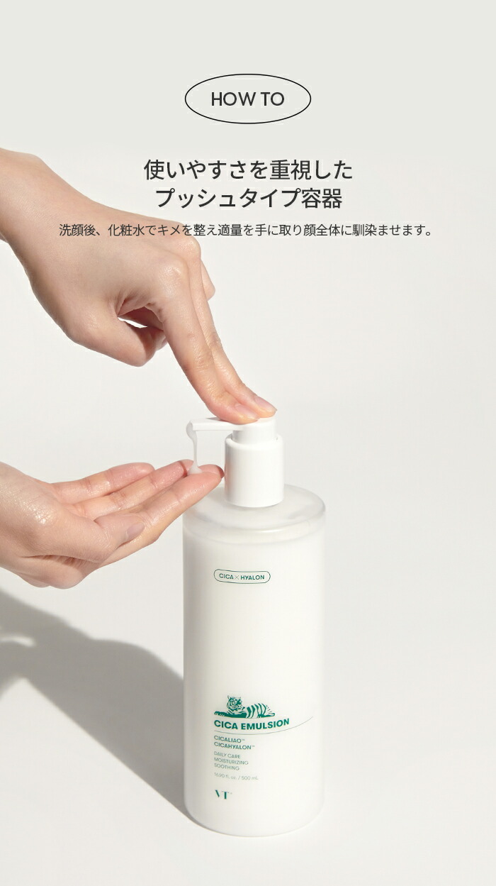 楽天市場】【VT公式】【大容量 CICA 化粧水 ＆ 乳液 セット】化粧水