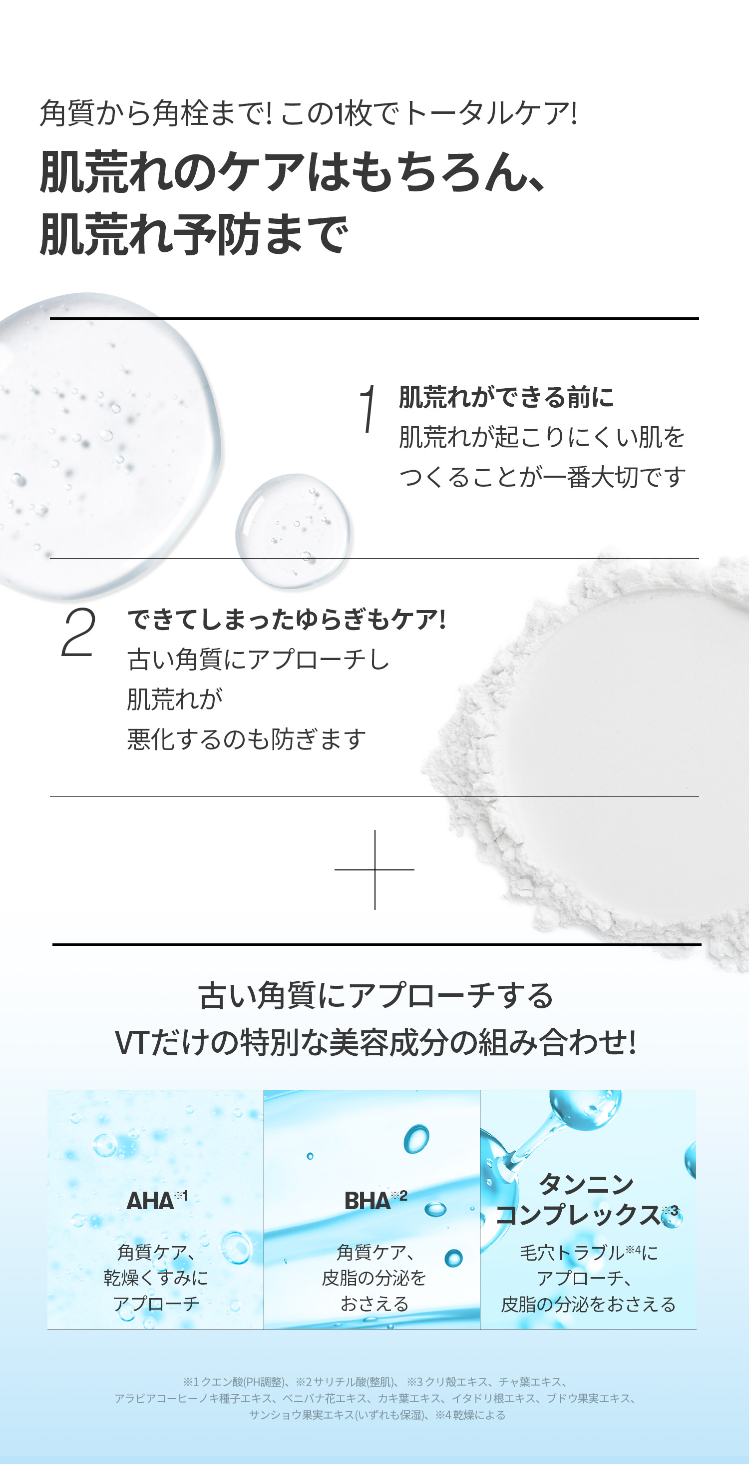 楽天市場】ワンダフルデー限定特価☆＼50％OFF／【VT公式】【新発売